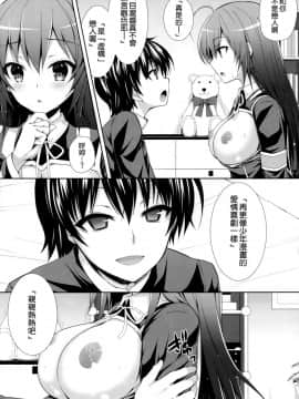 (C89)_[Sugar＊Berry＊Syrup_(クロエ)]_嘘憑きカレシ_(めだかボックス)[空気系☆漢化]_ia_5100000010