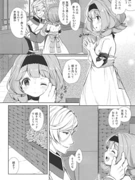 (C92)_[Sugar＊Berry＊Syrup_(クロエ)]_マッキー♥好き♥好き♥_(機動戦士ガンダム_鉄血のオルフェンズ)_ia_4500000012