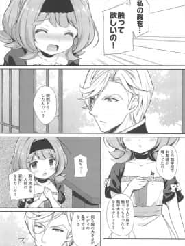 (C92)_[Sugar＊Berry＊Syrup_(クロエ)]_マッキー♥好き♥好き♥_(機動戦士ガンダム_鉄血のオルフェンズ)_ia_4500000004