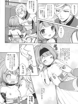 (C92)_[Sugar＊Berry＊Syrup_(クロエ)]_マッキー♥好き♥好き♥_(機動戦士ガンダム_鉄血のオルフェンズ)_ia_4500000006