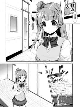 (COMIC1☆10)_[Sugar＊Berry＊Syrup_(クロエ)]_僕だけのことりちゃん_(ラブライブ!)[無邪気漢化組]_ia_5500000005