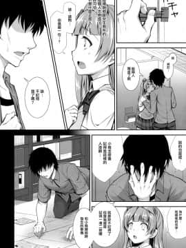 (COMIC1☆10)_[Sugar＊Berry＊Syrup_(クロエ)]_僕だけのことりちゃん_(ラブライブ!)[無邪気漢化組]_ia_5500000007