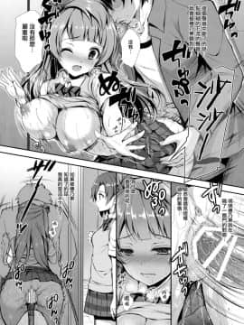 (COMIC1☆10)_[Sugar＊Berry＊Syrup_(クロエ)]_僕だけのことりちゃん_(ラブライブ!)[無邪気漢化組]_ia_5500000019