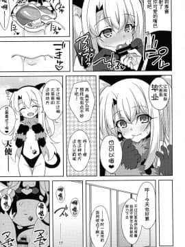 [不咕鸟x这很恶堕汉化组] (C96) [LemonMaiden (蒼海)] TESTAMENT! (FateGrand Order) [中国翻訳]_00014