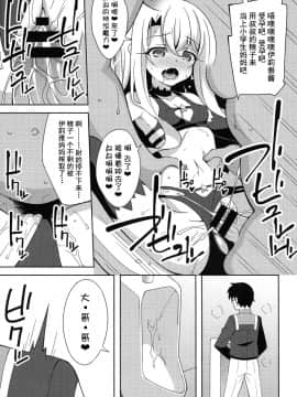 [不咕鸟x这很恶堕汉化组] (C96) [LemonMaiden (蒼海)] TESTAMENT! (FateGrand Order) [中国翻訳]_00018
