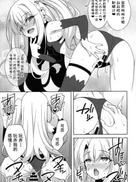 [不咕鸟x这很恶堕汉化组] (C96) [LemonMaiden (蒼海)] TESTAMENT! (FateGrand Order) [中国翻訳]_00020