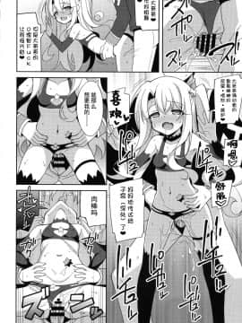 [不咕鸟x这很恶堕汉化组] (C96) [LemonMaiden (蒼海)] TESTAMENT! (FateGrand Order) [中国翻訳]_00021