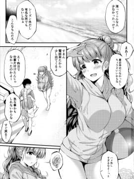 (C96) [From nuts (ガラナ)] 奈緒と海辺でえっちなことする本 (アイドルマスター シンデレラガールズ)_02