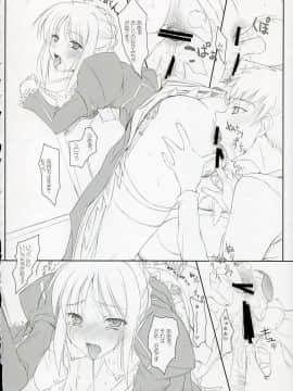 (C71) [けもこも屋 (こもりけい)] ぷにせいばーさんにゃぁ (Fate／stay night)_21