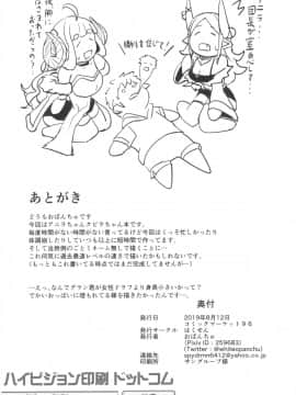 [鬼畜王汉化组] [Digital] [はくせん (おぱんちゅ)] 世話好きな雌ドラフたち (グランブルーファンタジー) [中国翻訳] [DL版]_0015