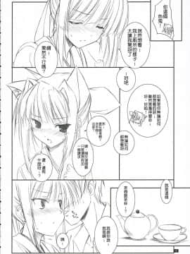 (C69) [けもこも屋 (こもりけい)] 乱れ鈴木 (ぱすてるチャイムContinue) [中国翻訳]_image_0005
