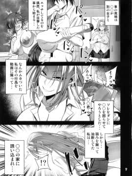 (C96) [妄想エンジン (コロツケ)] 箱入りヤンキー♀の本_Image00006