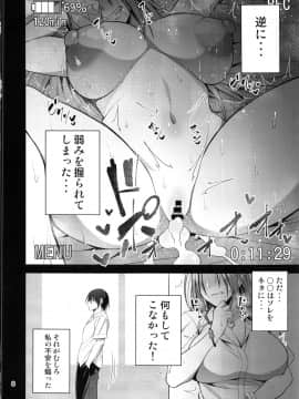 (C96) [妄想エンジン (コロツケ)] 箱入りヤンキー♀の本_Image00007