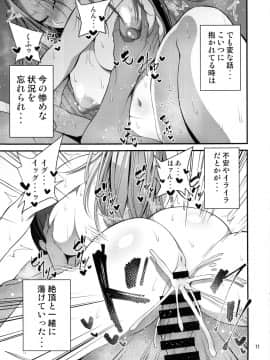 (C96) [妄想エンジン (コロツケ)] 箱入りヤンキー♀の本_Image00010