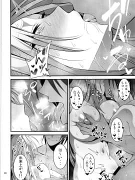 (C96) [妄想エンジン (コロツケ)] 箱入りヤンキー♀の本_Image00019