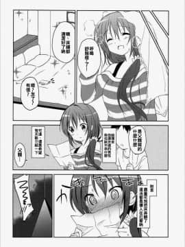 (C90)_[咳寝_(咳寝はじめ)]_ご注文のリゼです。_(ご注文はうさぎですか_)[oo君個人漢化]_ia_9500000020
