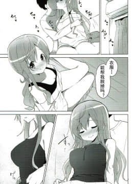 (C93)_[咳寝_(咳寝はじめ)]_ご注文はモカとお酒ですか__(ご注文はうさぎですか_)[寂月汉化组]_ia_9600000008