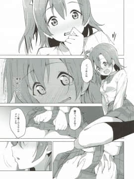 (C93)_[咳寝_(咳寝はじめ)]_ホノライブ!_(ラブライブ!)_ia_10000000011