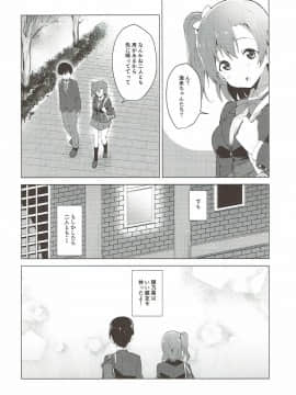 (C93)_[咳寝_(咳寝はじめ)]_ホノライブ!_(ラブライブ!)_ia_10000000006