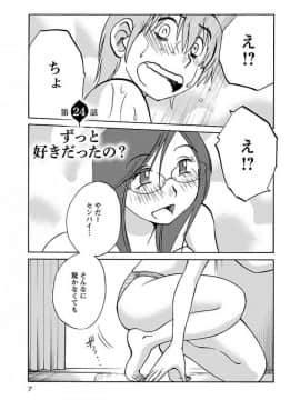 [艶々] 落日のパトス 4_0009