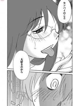 [艶々] 落日のパトス 4_0014