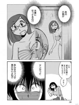 [艶々] 落日のパトス 4_0038