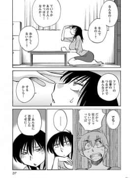 [艶々] 落日のパトス 4_0039