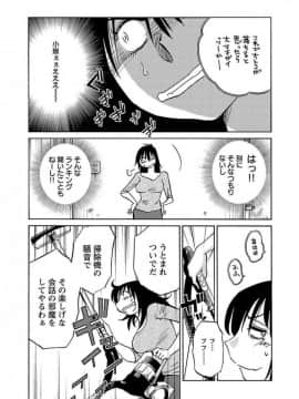 [艶々] 落日のパトス 4_0041