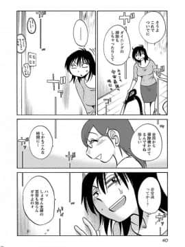 [艶々] 落日のパトス 4_0042