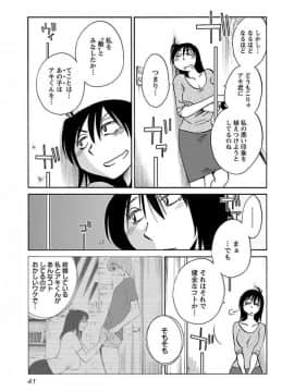 [艶々] 落日のパトス 4_0043