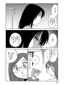 [艶々] 落日のパトス 4_0044