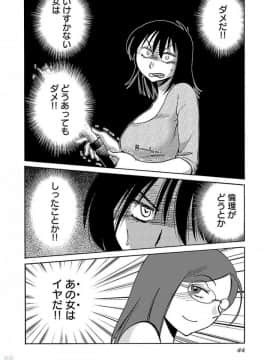 [艶々] 落日のパトス 4_0046