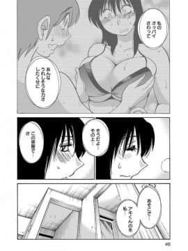[艶々] 落日のパトス 4_0048