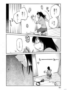 [艶々] 落日のパトス 4_0052