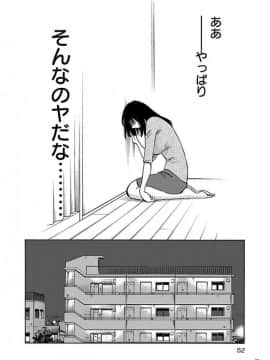 [艶々] 落日のパトス 4_0054