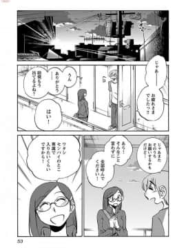 [艶々] 落日のパトス 4_0055