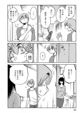 [艶々] 落日のパトス 4_0056