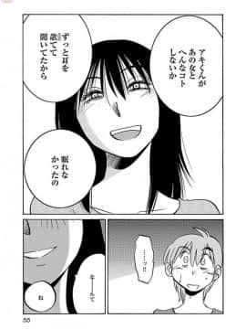 [艶々] 落日のパトス 4_0057