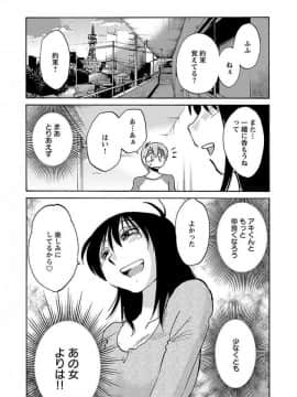 [艶々] 落日のパトス 4_0058