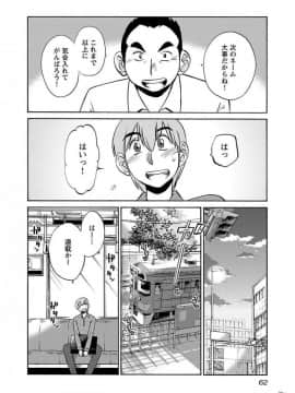 [艶々] 落日のパトス 4_0064