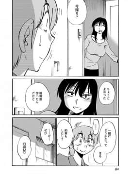 [艶々] 落日のパトス 4_0066