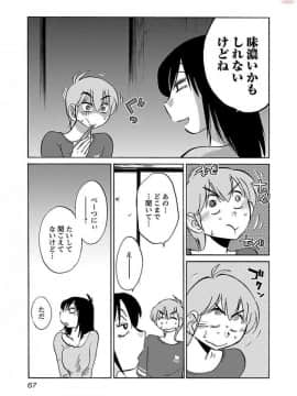 [艶々] 落日のパトス 4_0069