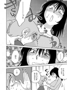 [艶々] 落日のパトス 4_0078
