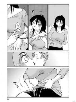 [艶々] 落日のパトス 4_0079