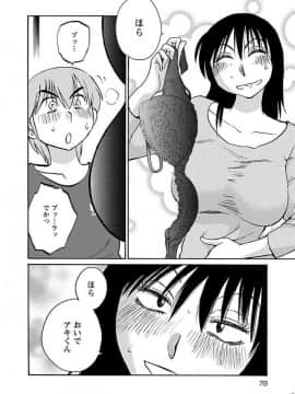 [艶々] 落日のパトス 4_0080