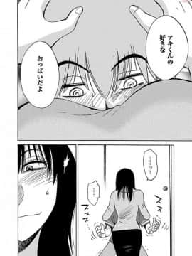[艶々] 落日のパトス 4_0082