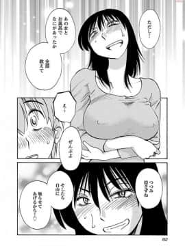 [艶々] 落日のパトス 4_0084