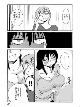 [艶々] 落日のパトス 4_0089