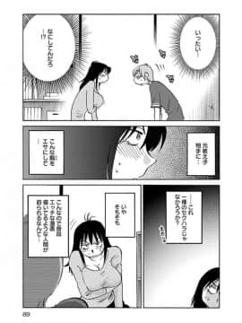 [艶々] 落日のパトス 4_0091