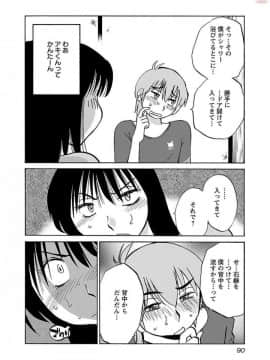 [艶々] 落日のパトス 4_0092